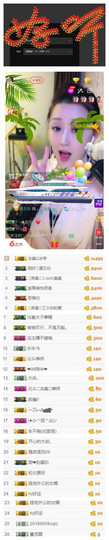 冰美感恩有你主播照片