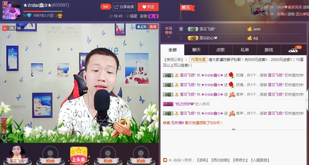 小鑫唱情歌的图片