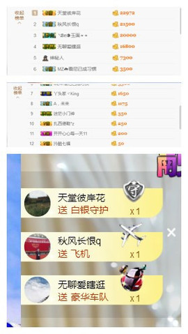 谁来了，谁走了主播照片