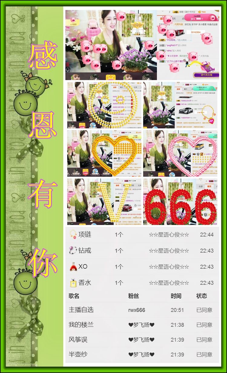 紫薇☆☆音乐频道的图片