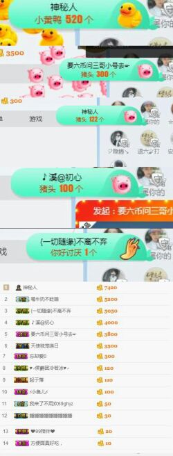 酸酸很甜啊主播照片