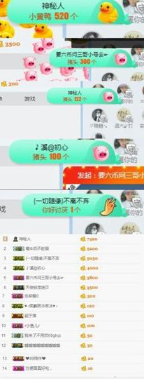 酸酸很甜啊主播照片