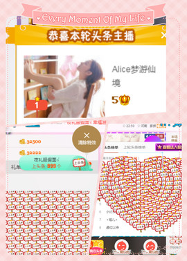 上九天揽月～主播照片