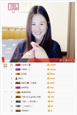 笑笑努力努力再努力主播照片