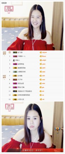 笑笑努力努力再努力主播照片