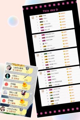 大脸.贺杨总圣王主宰主播照片