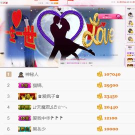♚艺琪♚充值代理主播照片