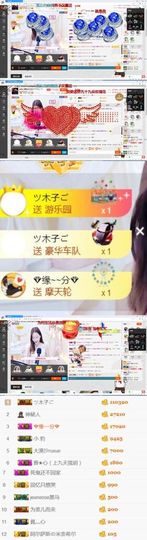 100星星返玫瑰主播照片