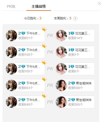 201809求关注主播照片