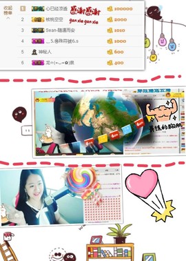 代理小左左✔全天营业主播照片