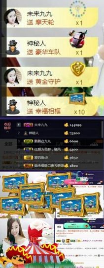 九公主99主播照片