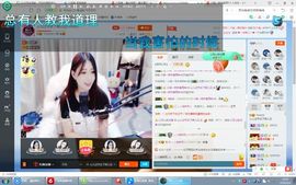 嘿……嘿主播照片