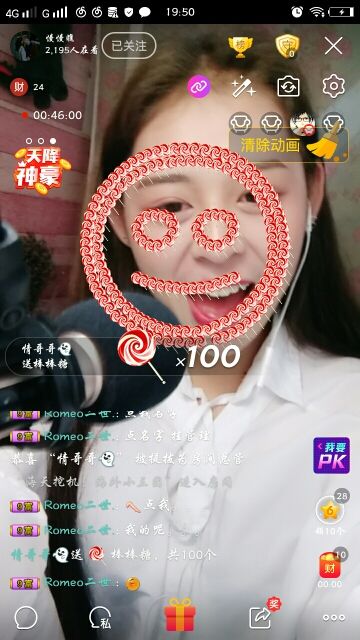 慢慢瞧的主播照片