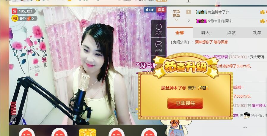 ☆缘☆酒妹的图片