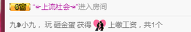 九小九，主播照片