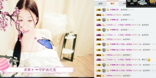 暂时不在的主播照片
