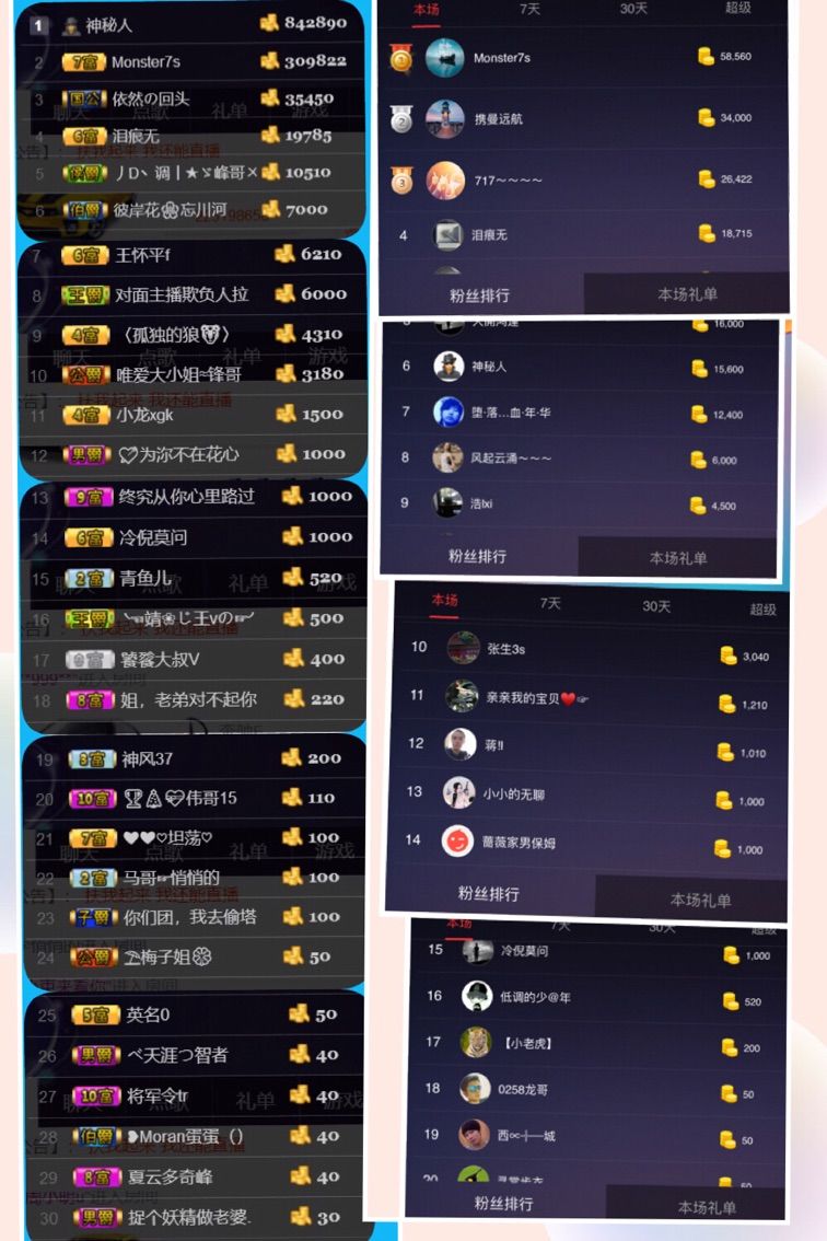 不冷小妖精的主播照片