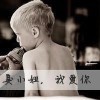 ◆Love＇永远爱℃