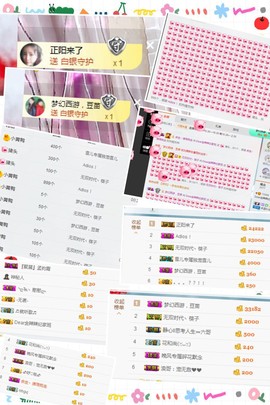 ♪*叄宝❥～主播照片