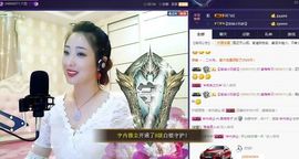红冠了！主播照片