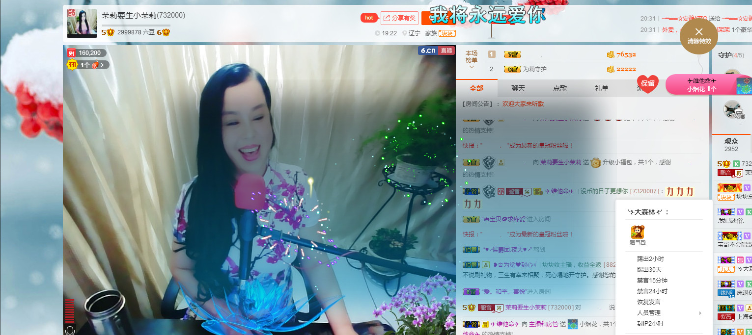 茉莉就当不曾来过的图片