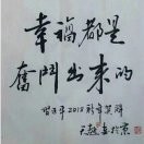 雄CHEN的头像