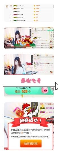 ╰☼喵喵✦宝贝主播照片