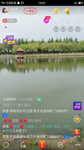 仙仙🎤21号播主播照片