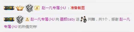 墨颜baby的主播照片