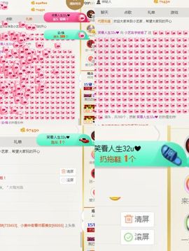 小艺停播主播照片