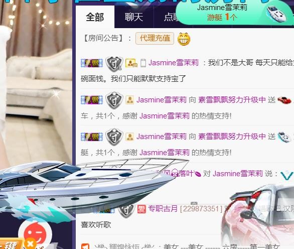 素雪恭贺我专属荣升的图片