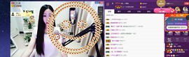 四川雨打湿了温州的夜主播照片