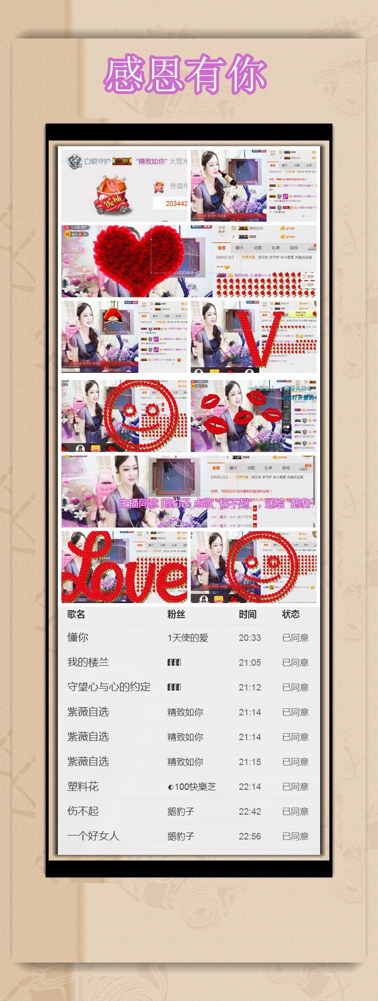 紫薇☆☆音乐频道的图片