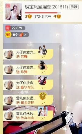 玥玥全6最拉主播照片