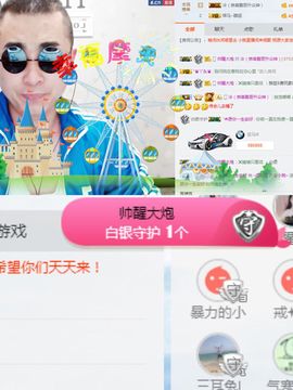 安小贱~新人求罩主播照片