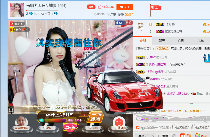 安宝❤的主播照片