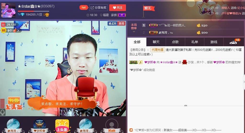 小鑫唱情歌的图片