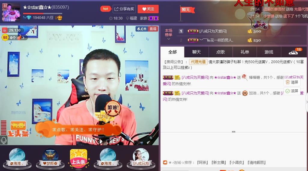 小鑫唱情歌的图片