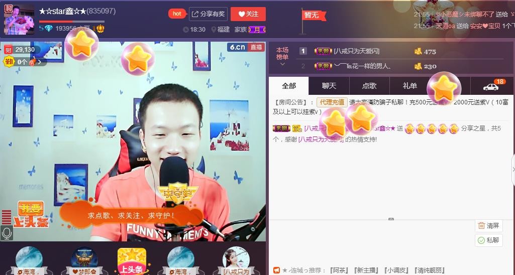 小鑫唱情歌的图片