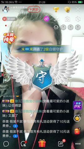 从新开始{乐乐}主播照片