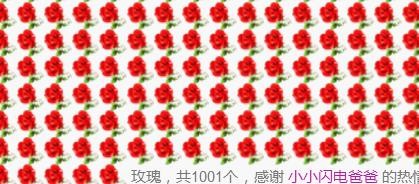 素雪恭贺我专属荣升的图片