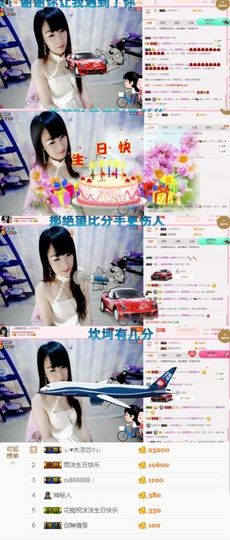 ♬。。。。♬主播照片
