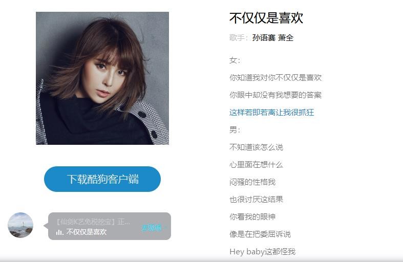 〝Ｓs．笛子丶的主播照片
