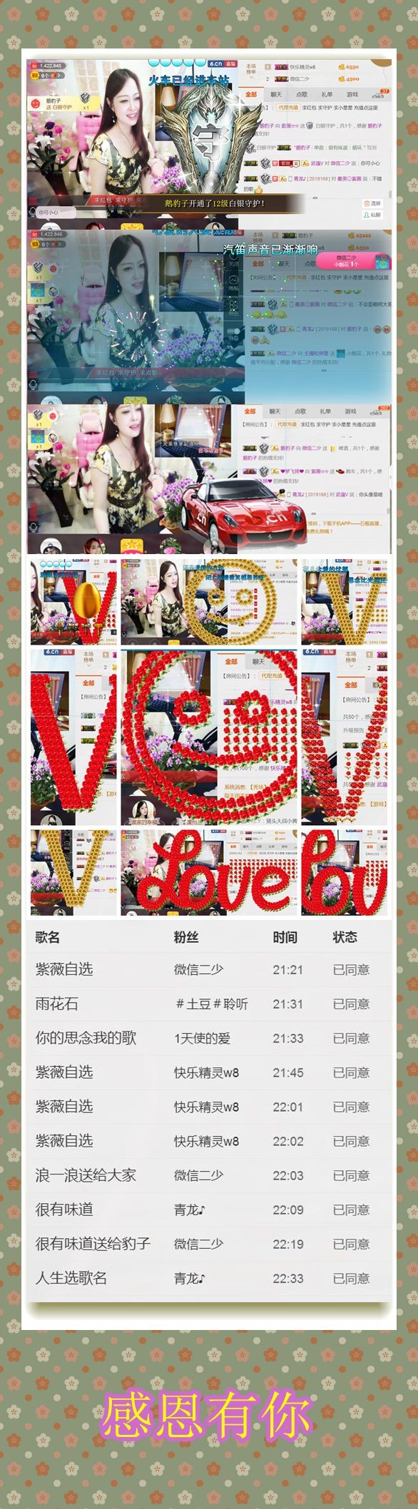 紫薇☆☆音乐频道的图片