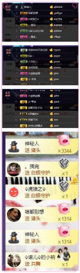 诺er💕好运常伴主播照片
