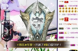 ゞ悠乐★婉儿つ主播照片