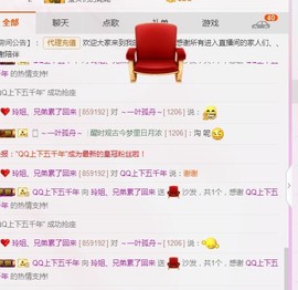 百变玲姐主播照片