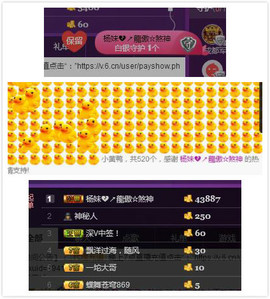 杨妹小可爱主播照片