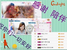 ～追寻主播照片