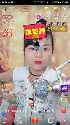 妖妖灵等你哦主播照片